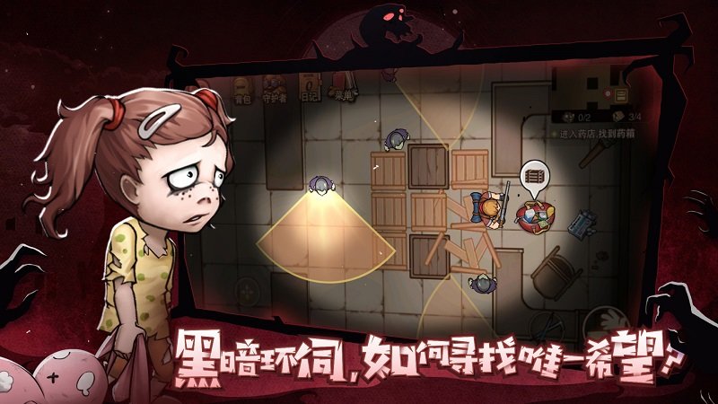 末日来袭 末日来袭