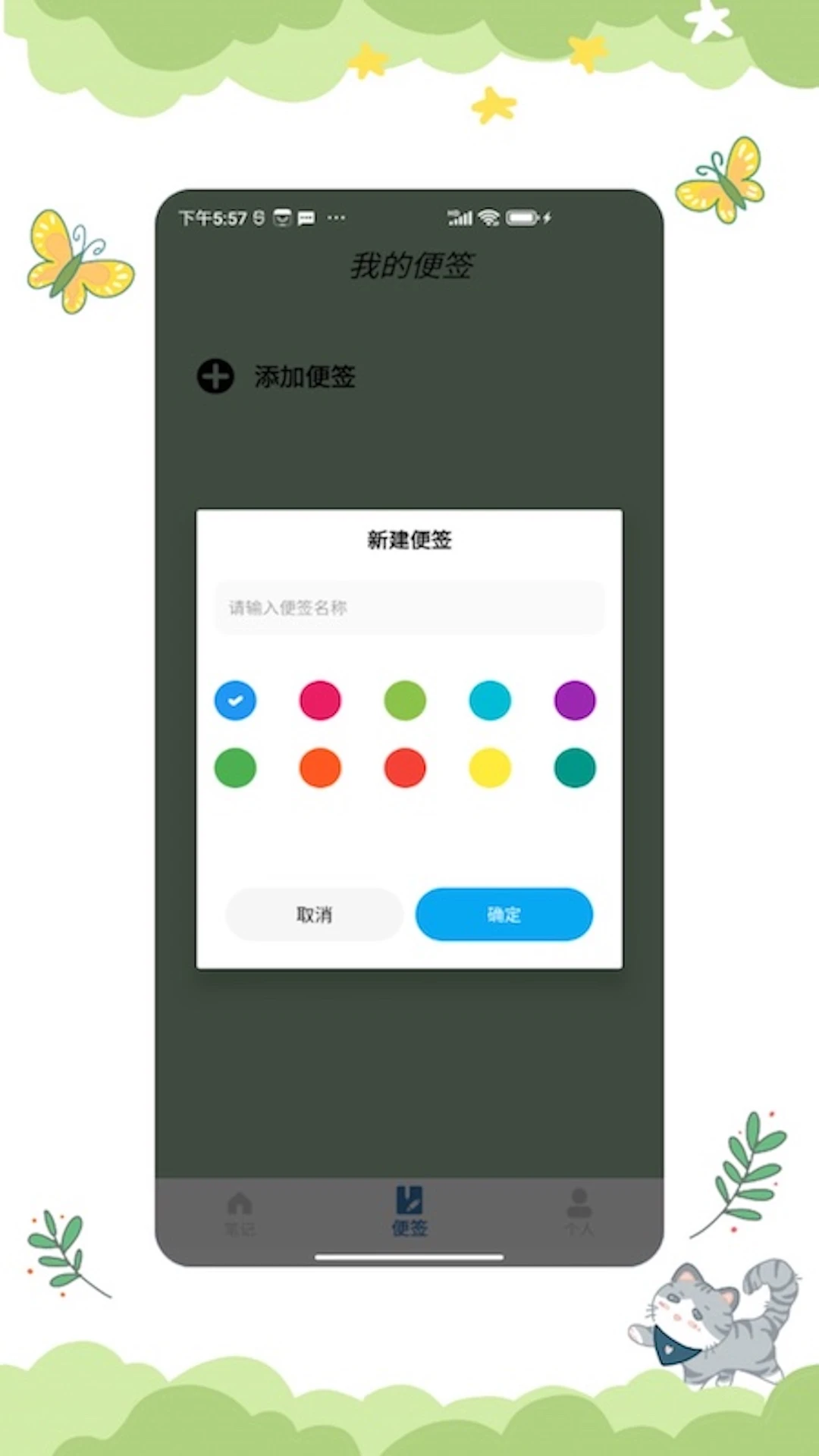 iCity官方免费官方安卓版