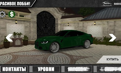 高加索停车场中文版