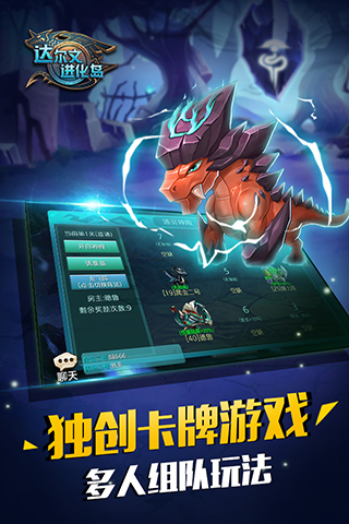 达尔文进化岛 达尔文进化岛