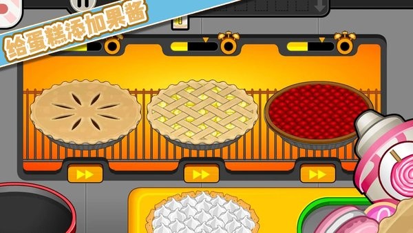 梦幻家园甜品屋