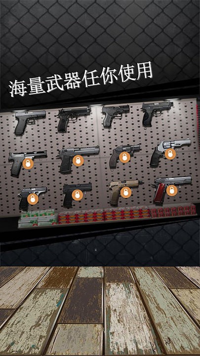 枪械模拟器