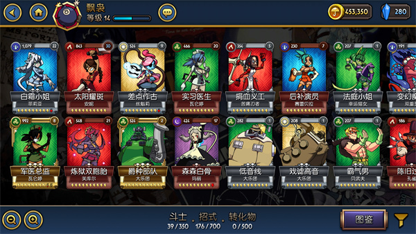 骷髅女孩国际服