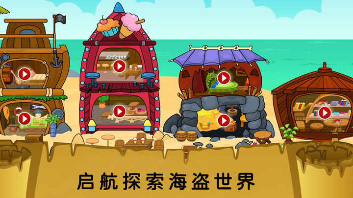 我的城市童话世界下载轻量版安卓版