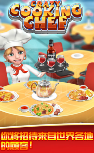 厨神练习生 厨神练习生