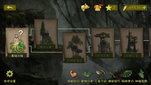 挨饿荒野内置作弊菜单