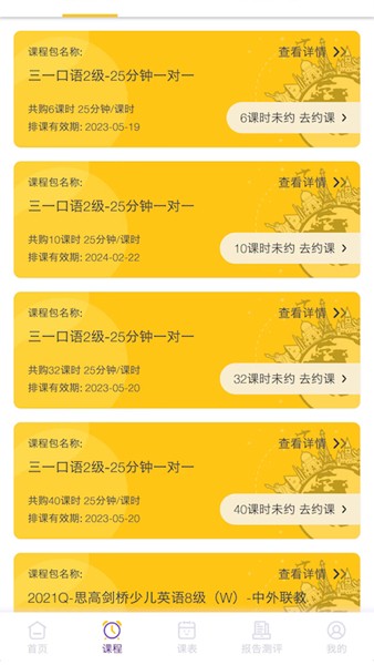 英耐商务英语 安卓版v4.12.1