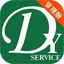 鼎益物业管理版