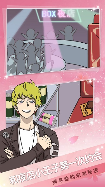 海王模拟器游戏