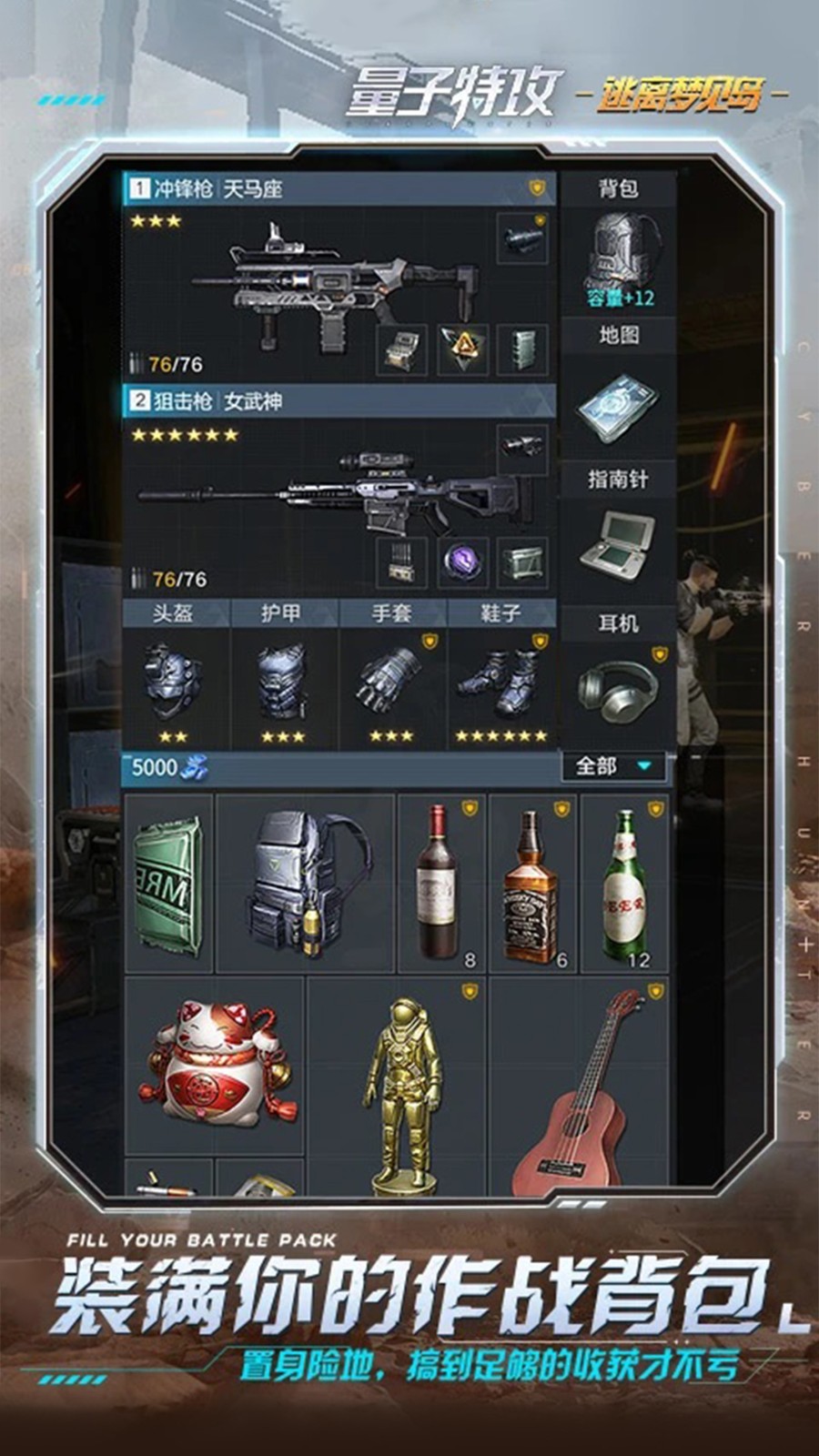 量子特攻模拟器 量子特攻模拟器