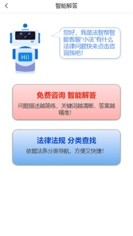 法志律师咨询 法志律师咨询