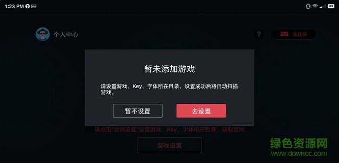 switch蛋蛋模拟器一键安装