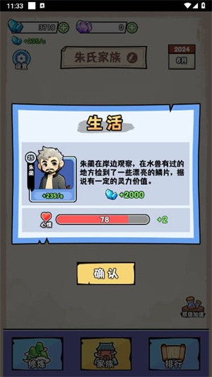 马喽修真免广告版