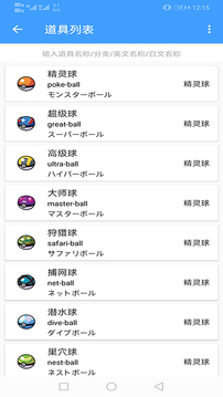 神奇宝贝图签软件2026最新安卓版