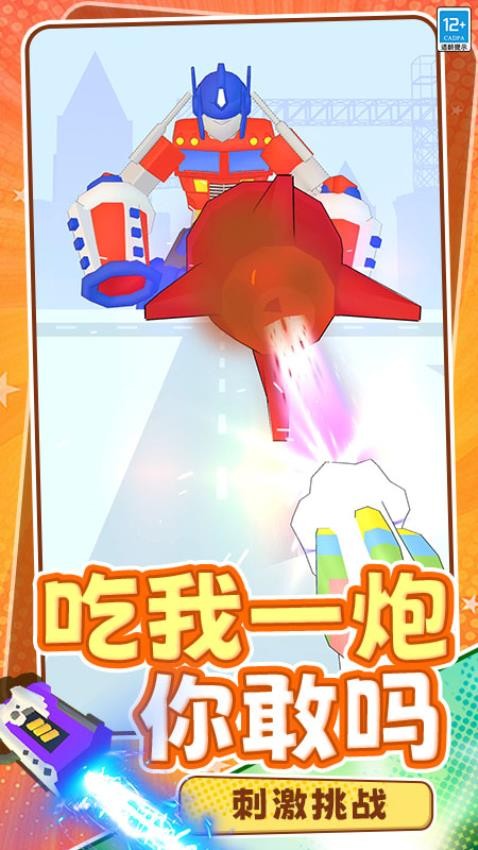 打我你试试 打我你试试