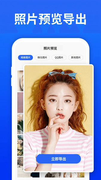 极速数据恢复大师 安卓版v6.1.0