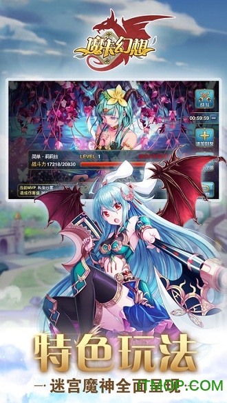 魔卡幻想官网版