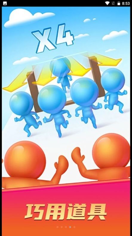 合成炮台大作战