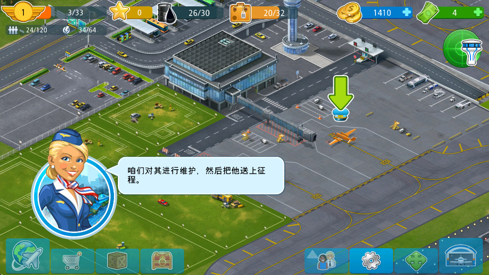 机场城市航空大亨官方正版(Airport City) 8.12.15最新版