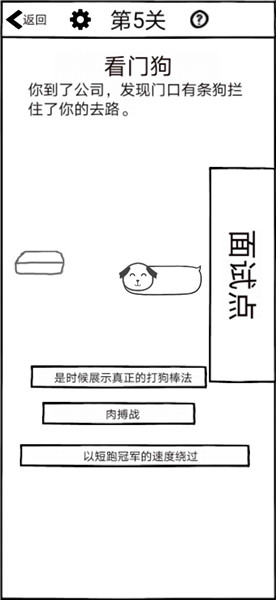 不正经的员工 不正经的员工