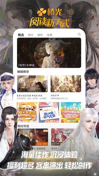 橙光制作工具官网版