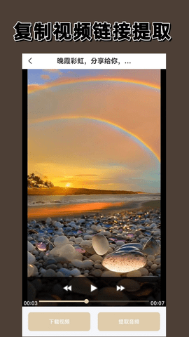 微博视频下载 微博视频下载