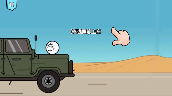 画个火柴人历险记 画个火柴人历险记