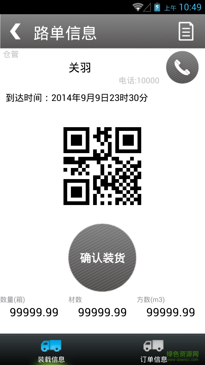 号卡联盟订单管理系统 号卡联盟订单管理系统