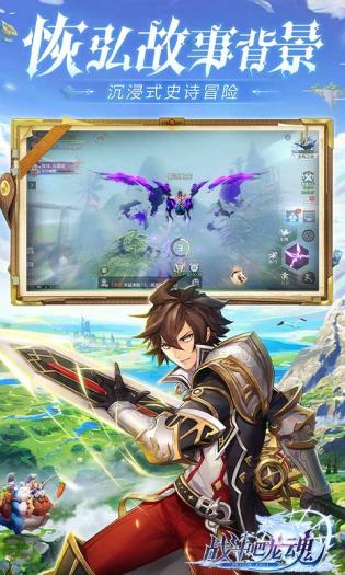 战斗吧龙魂 战斗吧龙魂