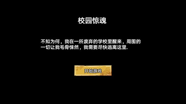 双人恐怖逃生2最新版本