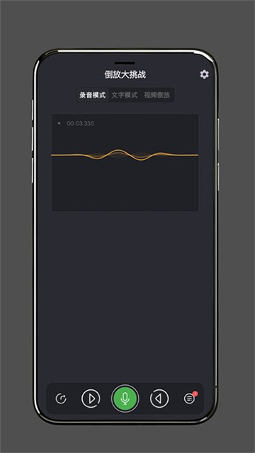 倒放大挑战 倒放大挑战
