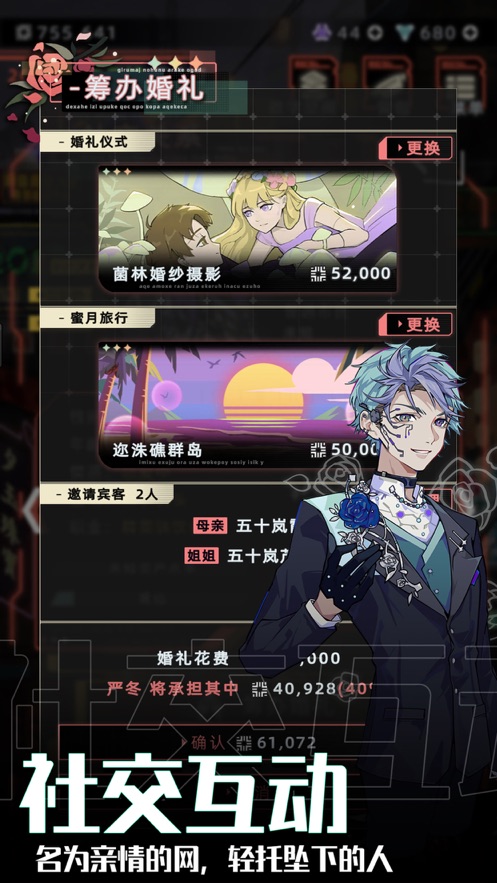 未来人生安卓版