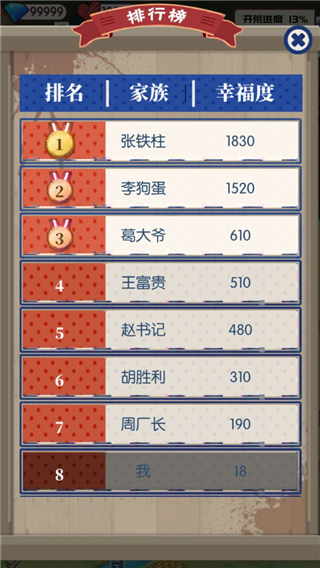 农村生活模拟器