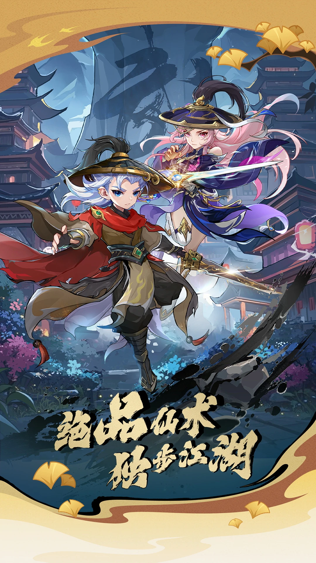 造梦西游3易爆点图