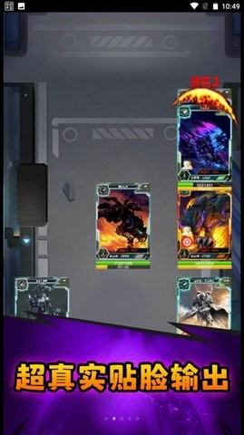 异兽战场 异兽战场