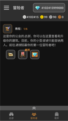 公会会长手机版