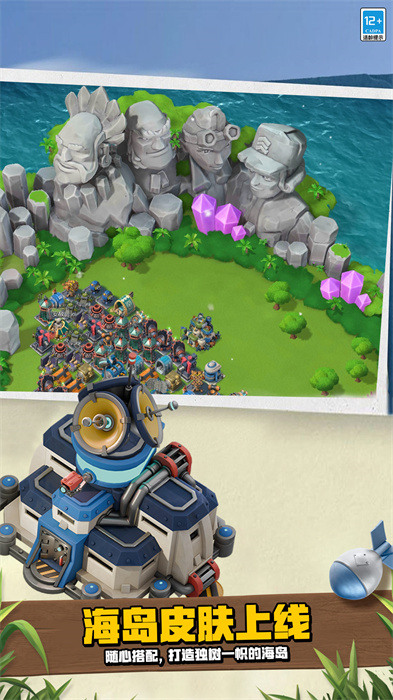 海岛奇兵官方正版