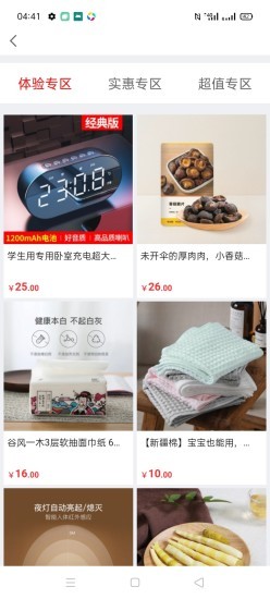 翻翻易购 翻翻易购