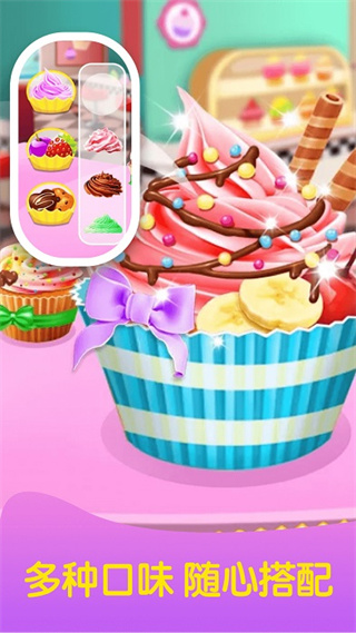 宝宝冰淇淋蛋糕制作软件 宝宝冰淇淋蛋糕制作软件