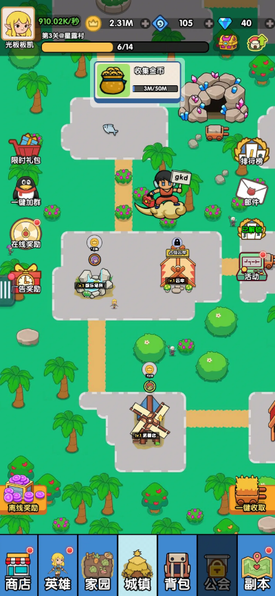 哥布林家族模拟器