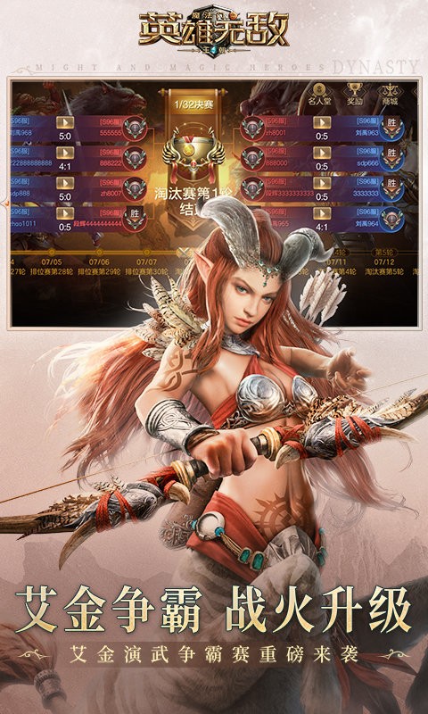 魔法门之英雄无敌：王朝