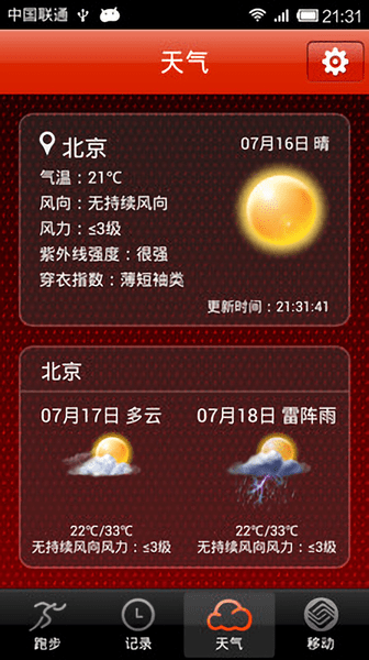 奔跑者手机版(superrunner)