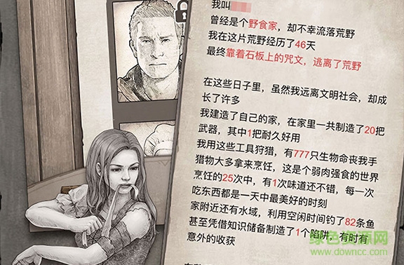 荒野求生21天原版官网版免费2026