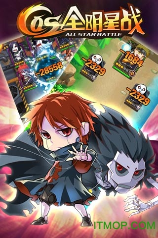 COS全明星战