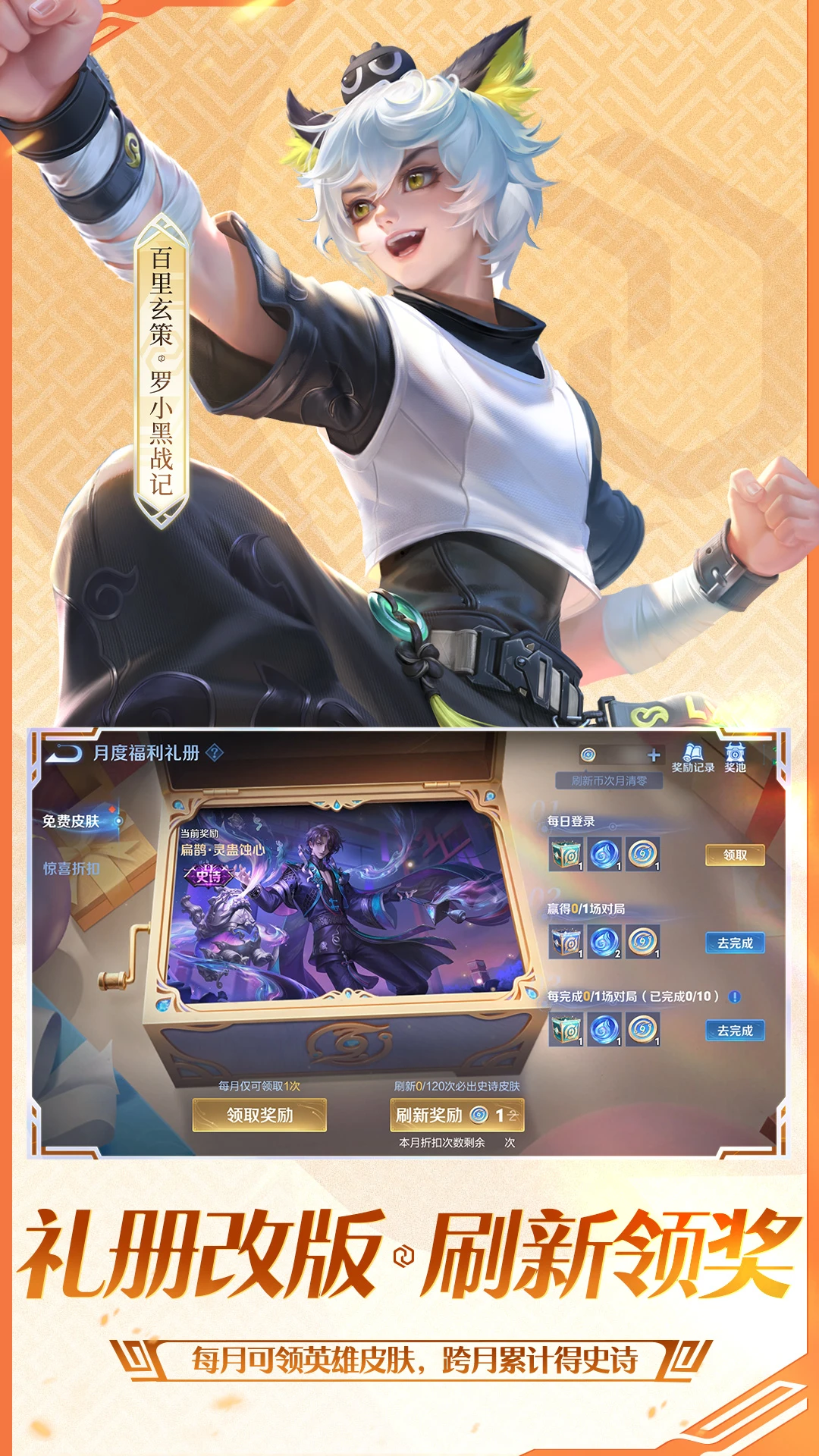 王者荣耀错误代码154140677