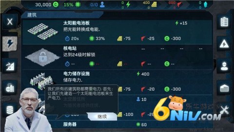 潘坦尼太空殖民地