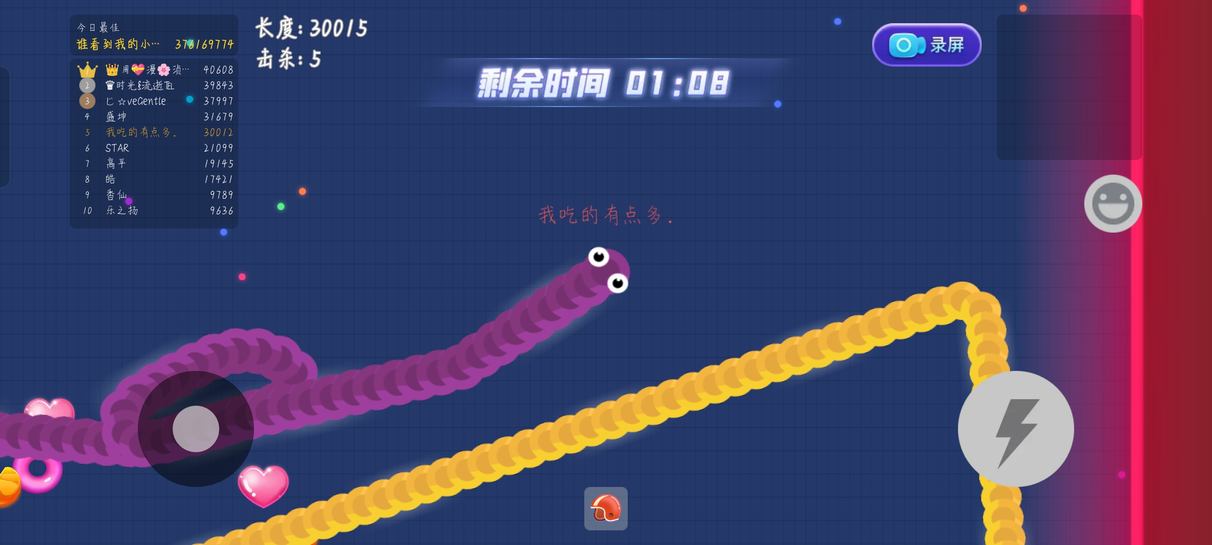 贪吃蛇大作战