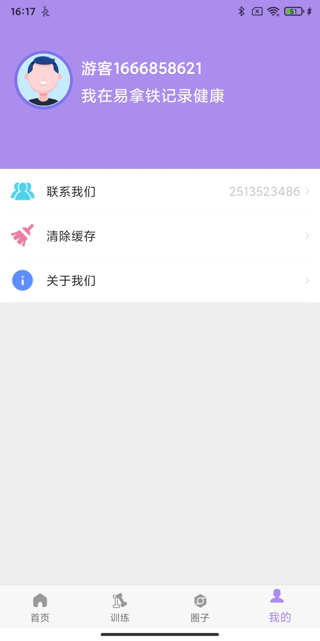 易拿铁 易拿铁