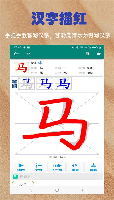 幼儿学前识字 幼儿学前识字
