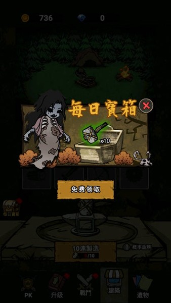 猎梦保卫战无广告版